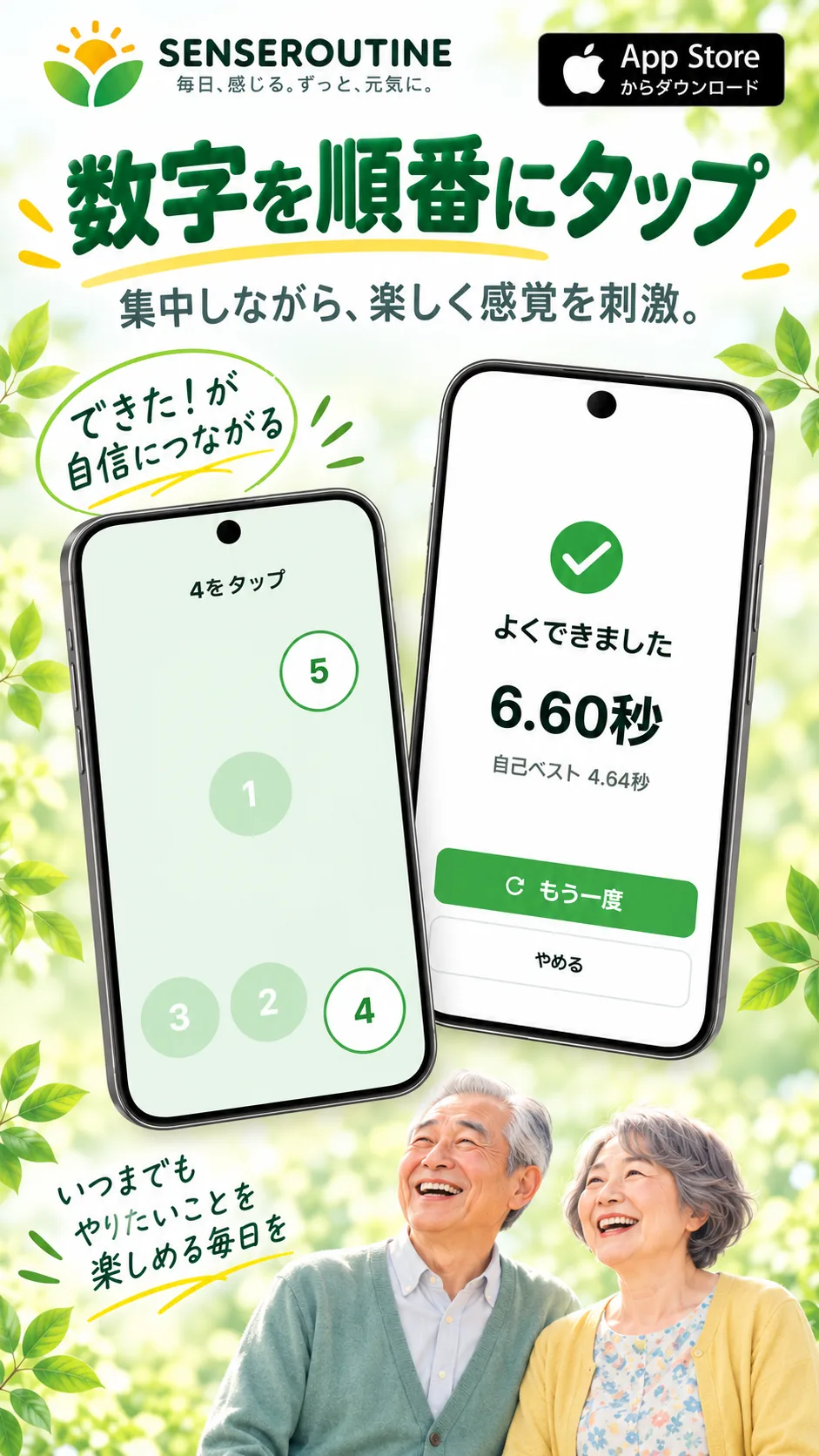 今日の1分から、気軽にどうぞ。