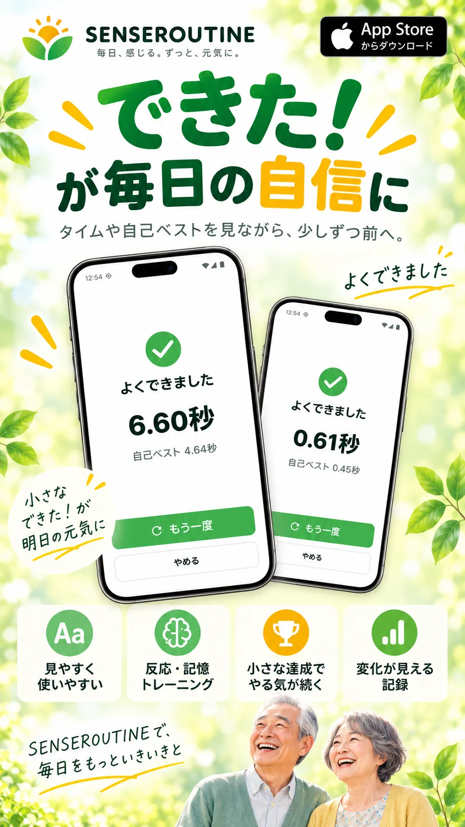 結果画面 — 今回 5.62秒、自己ベスト 4.64秒