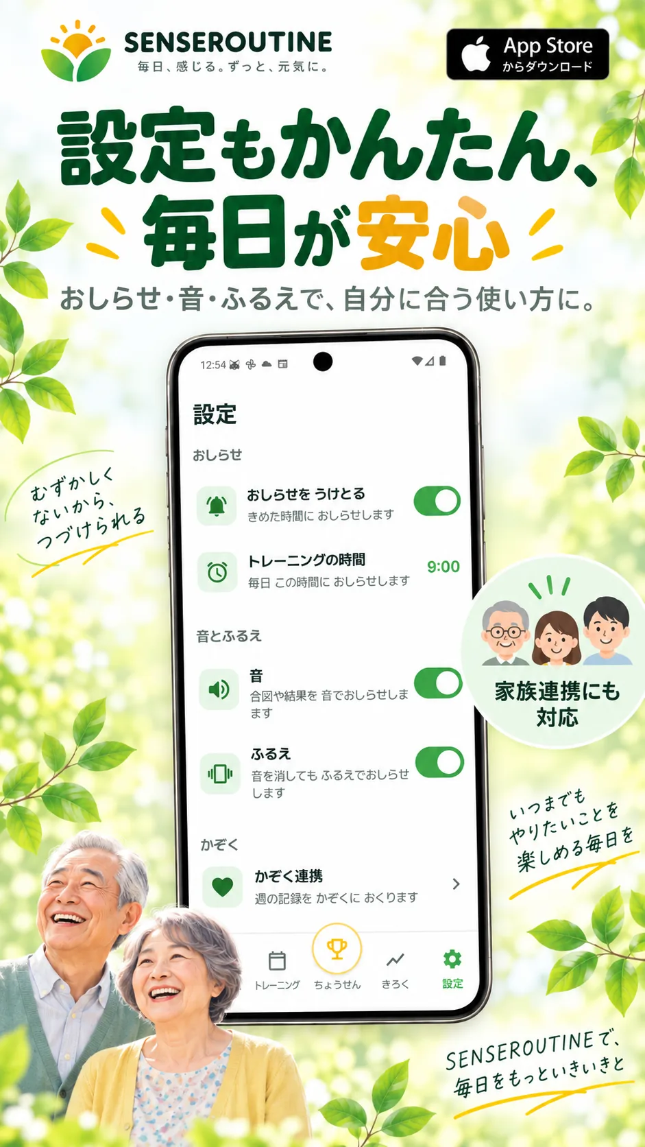 目にも手にもやさしく
