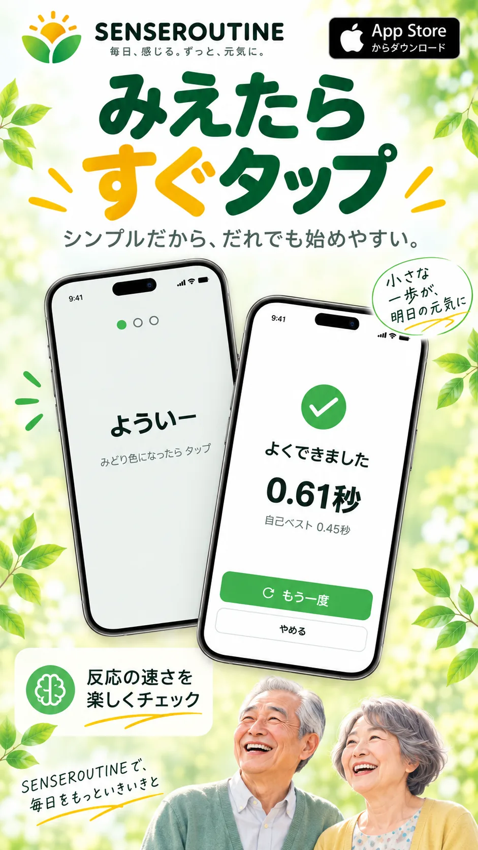 今天分頁 — 完成標示與大大的再玩一次按鈕